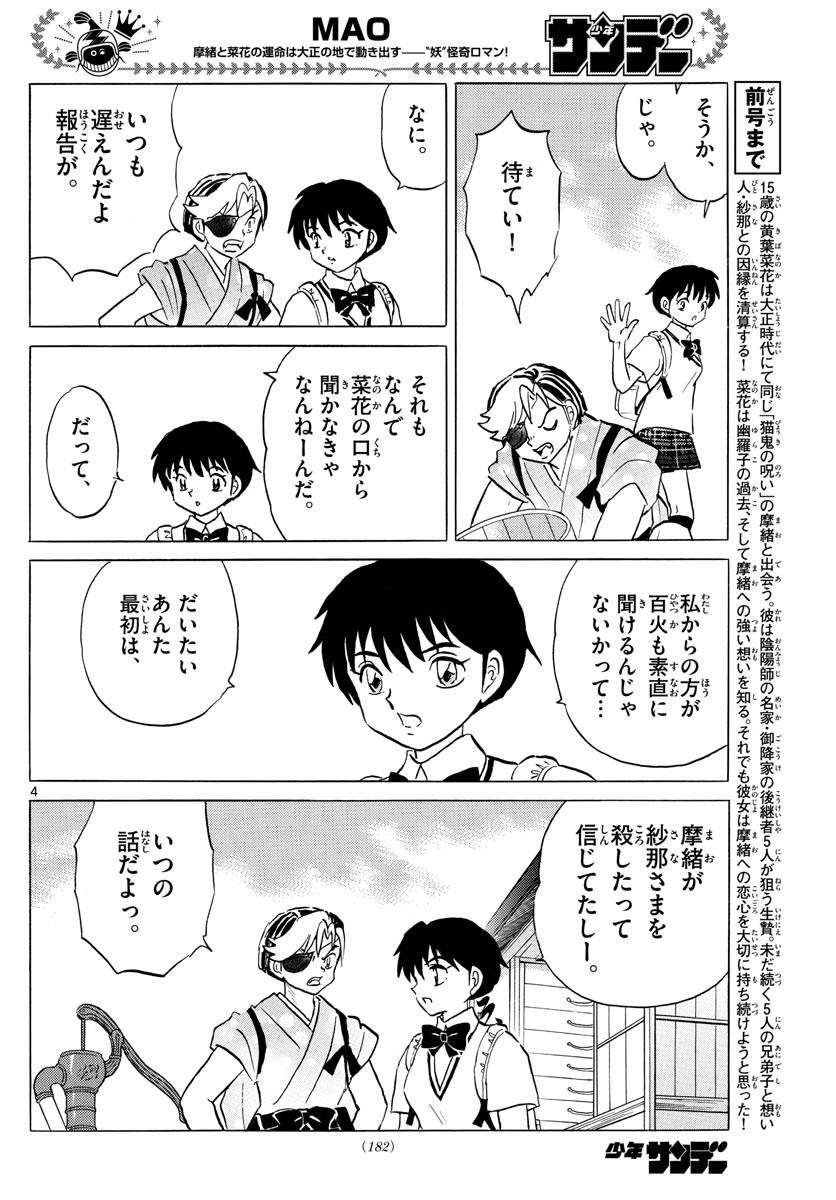 マオ Chap 91 - Next Chap 92