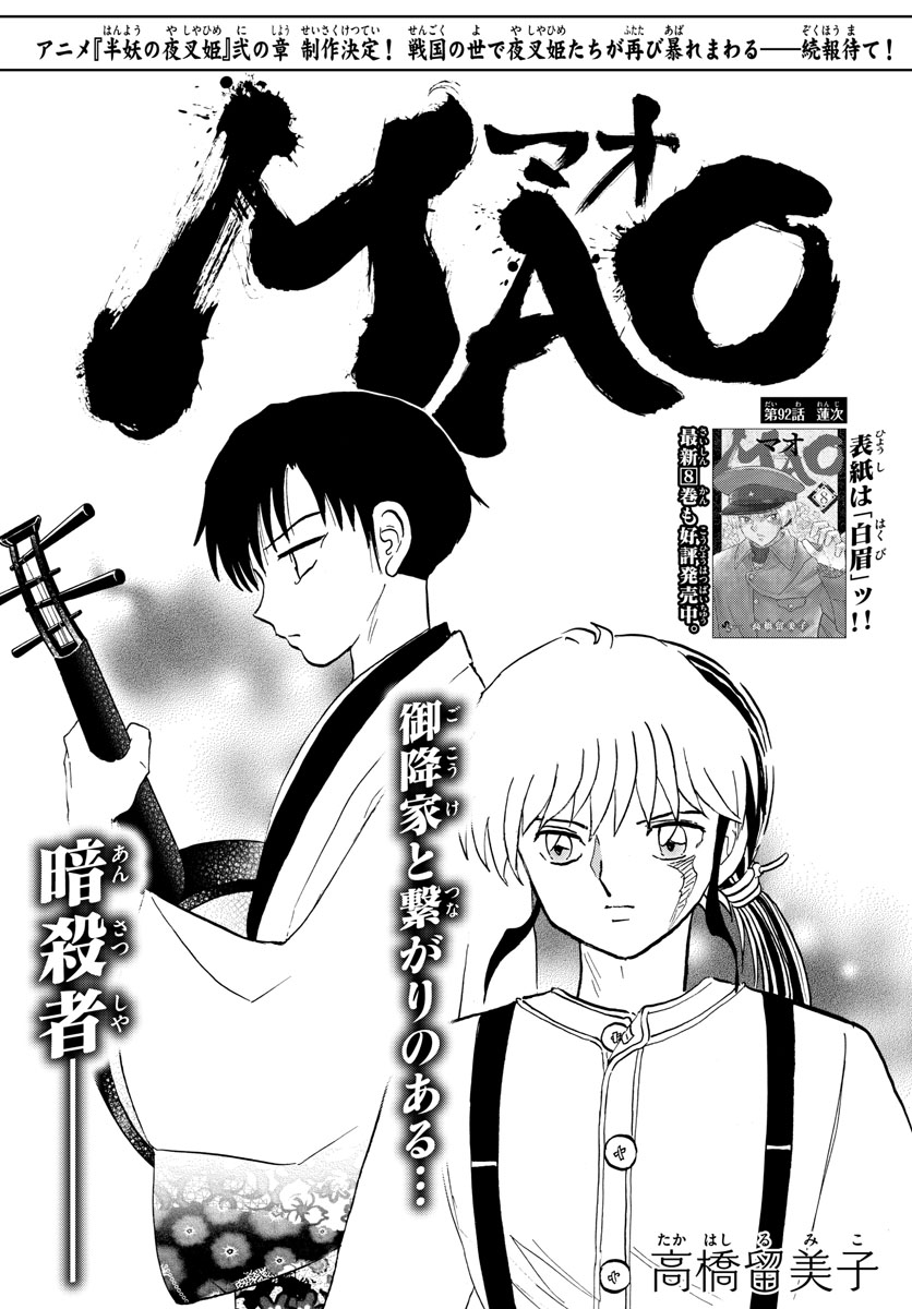 マオ Chap 92 - Next Chap 93