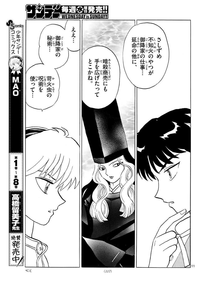 マオ Chap 92 - Next Chap 93