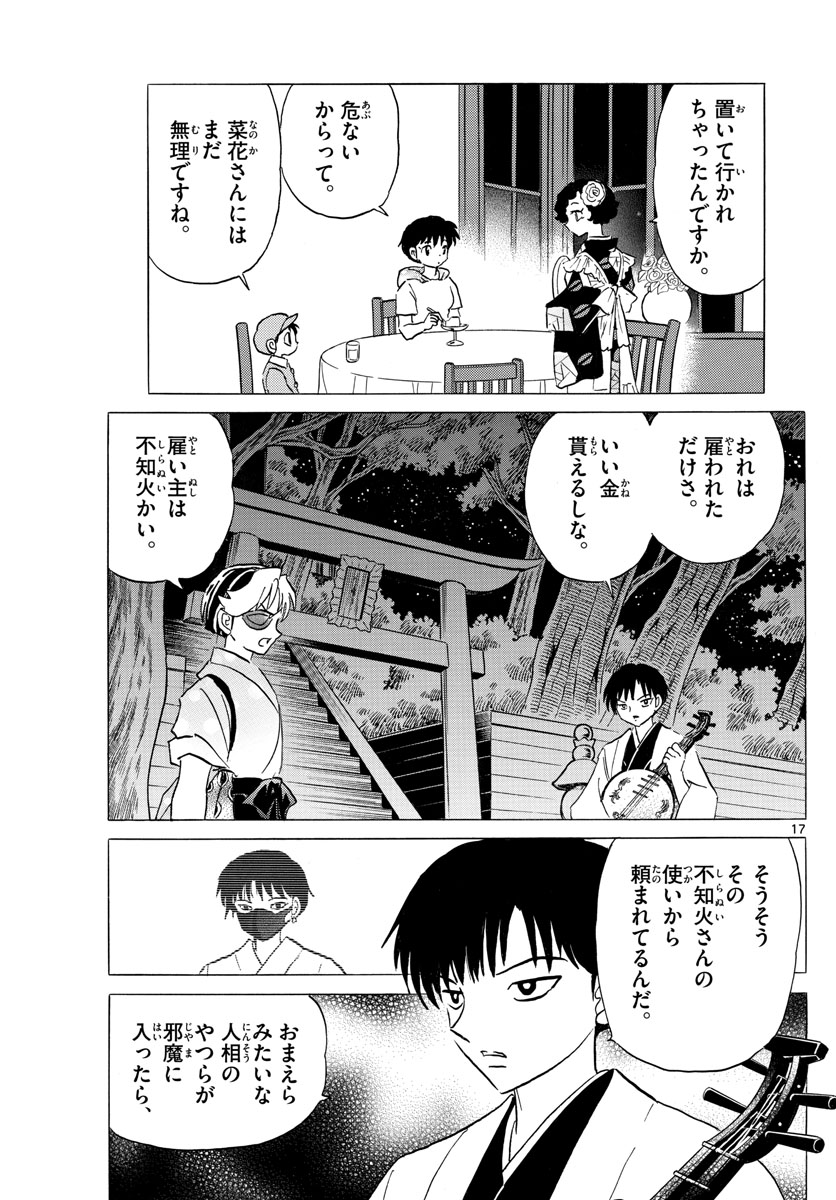 マオ Chap 92 - Next Chap 93