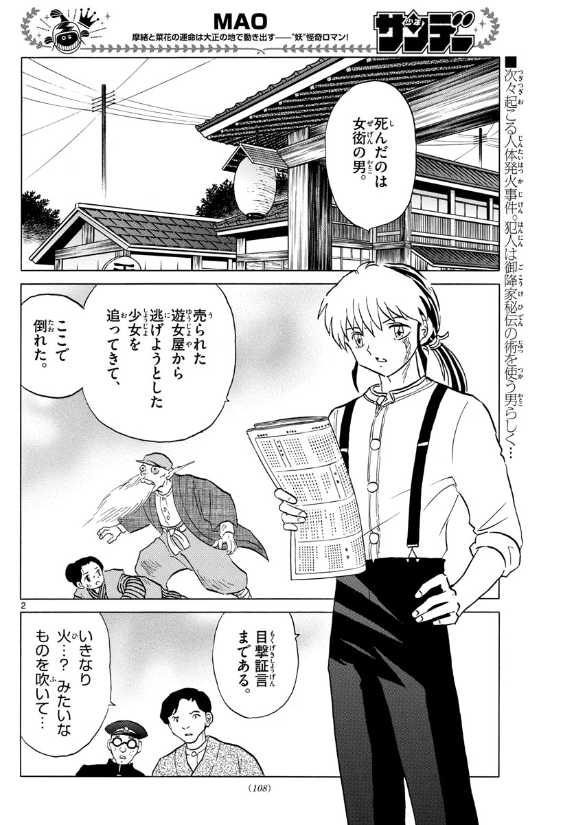 マオ Chap 92 - Next Chap 93