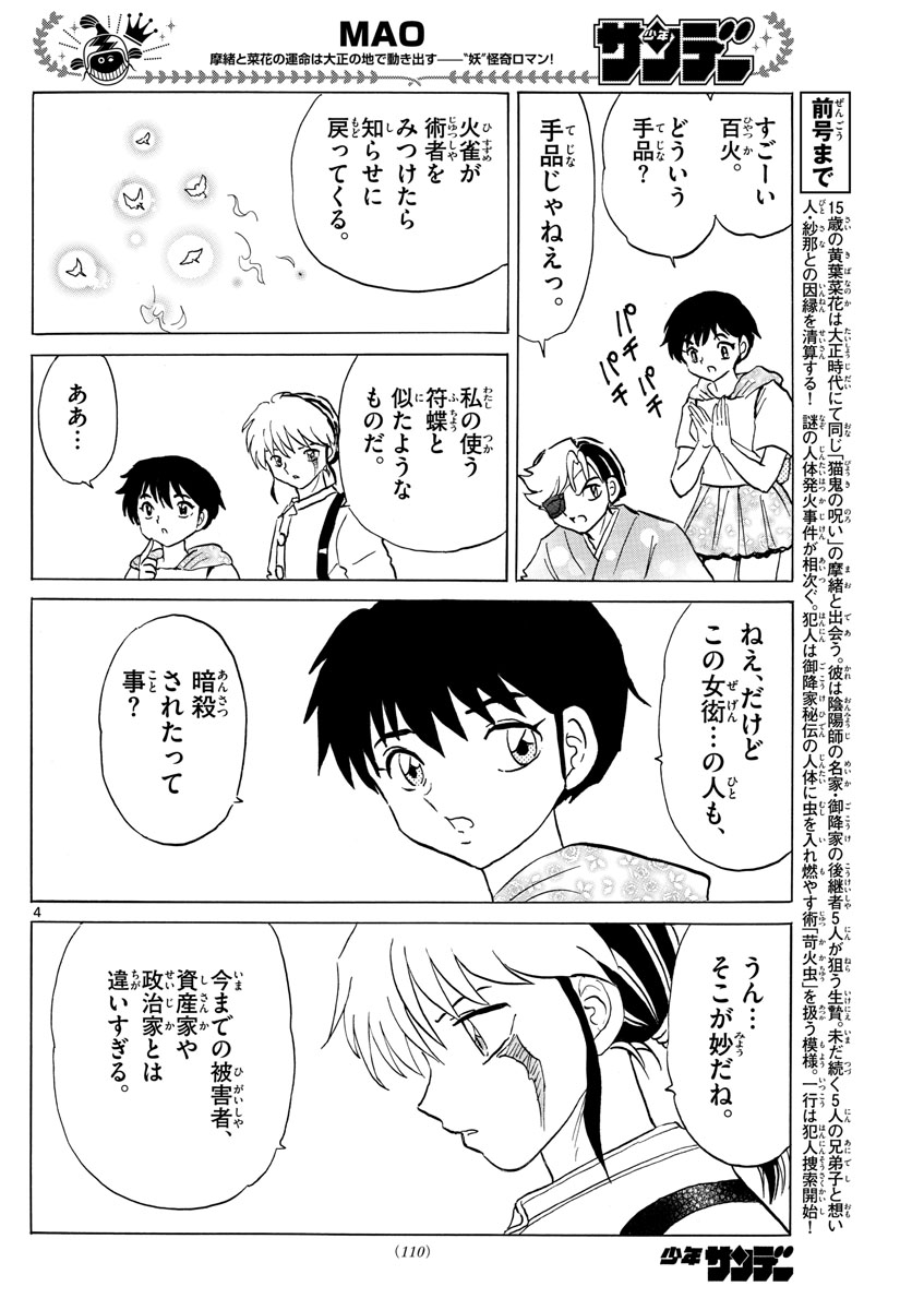 マオ Chap 92 - Next Chap 93