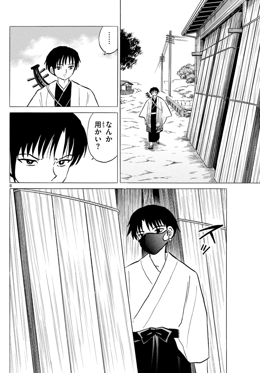 マオ Chap 92 - Next Chap 93