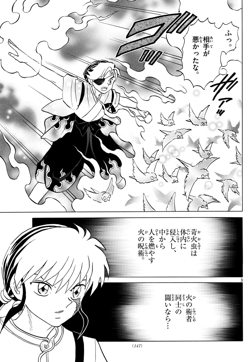 マオ Chap 93 - Next Chap 94