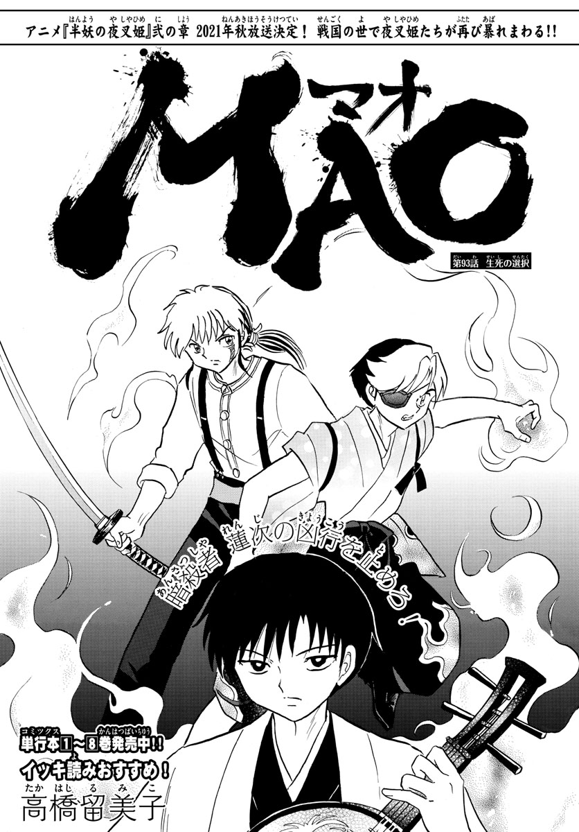 マオ Chap 93 - Next Chap 94