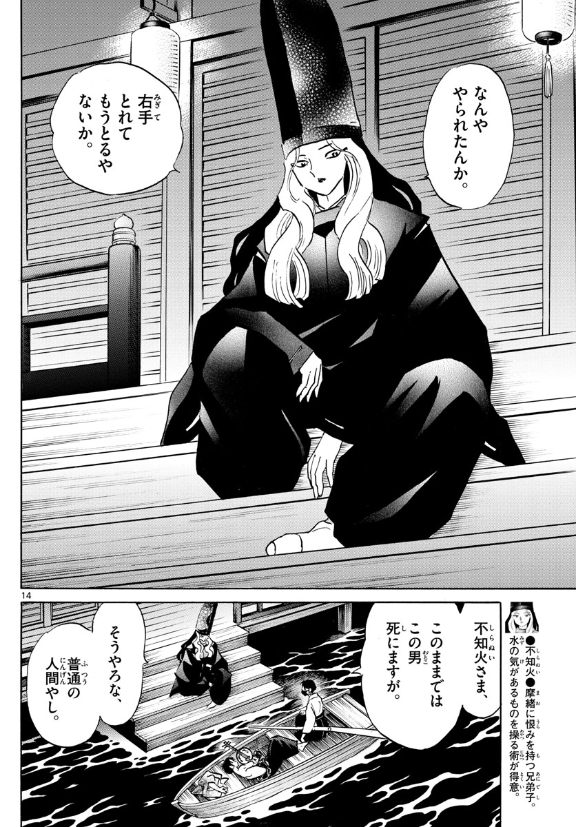 マオ Chap 93 - Next Chap 94