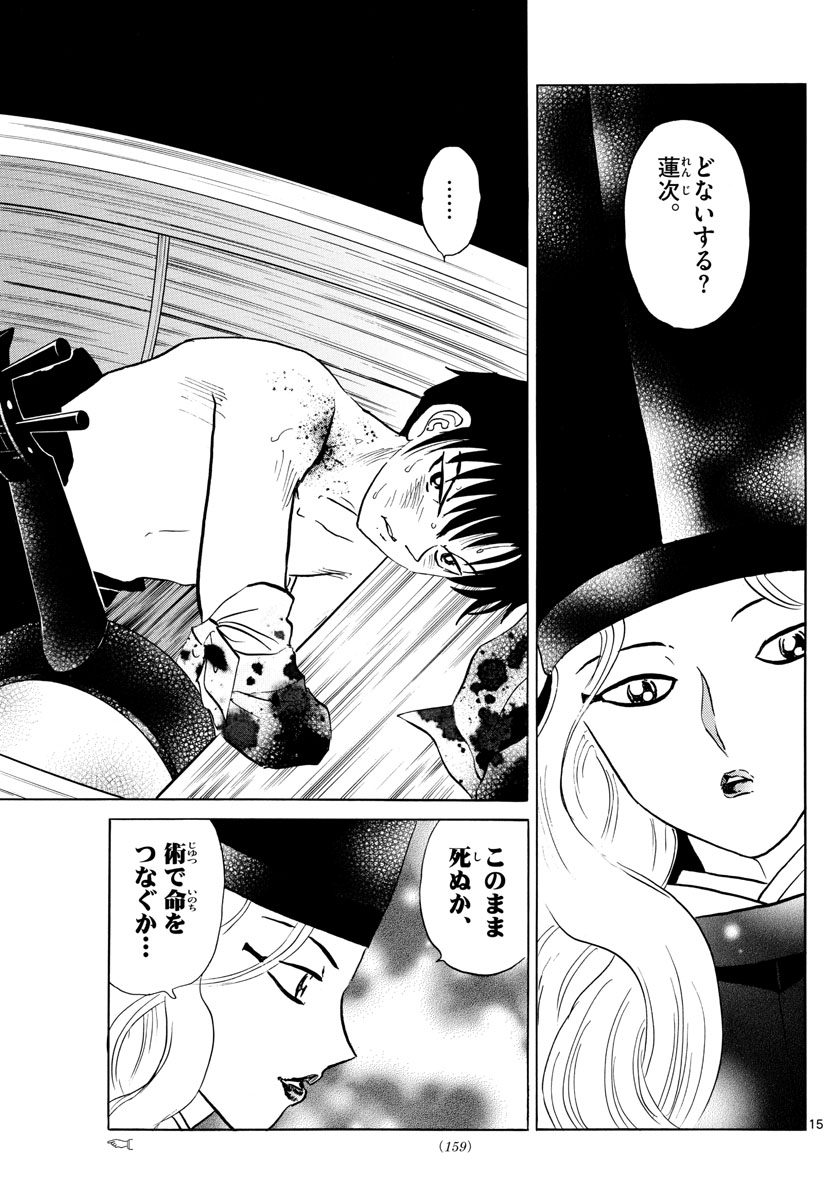 マオ Chap 93 - Next Chap 94