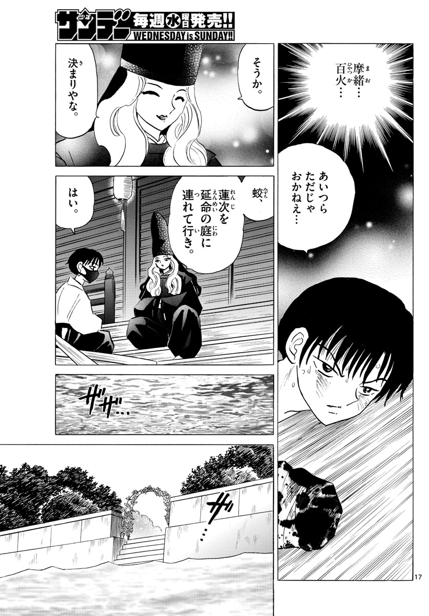 マオ Chap 93 - Next Chap 94