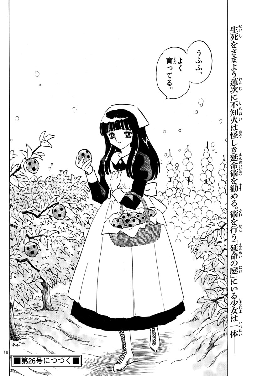 マオ Chap 93 - Next Chap 94