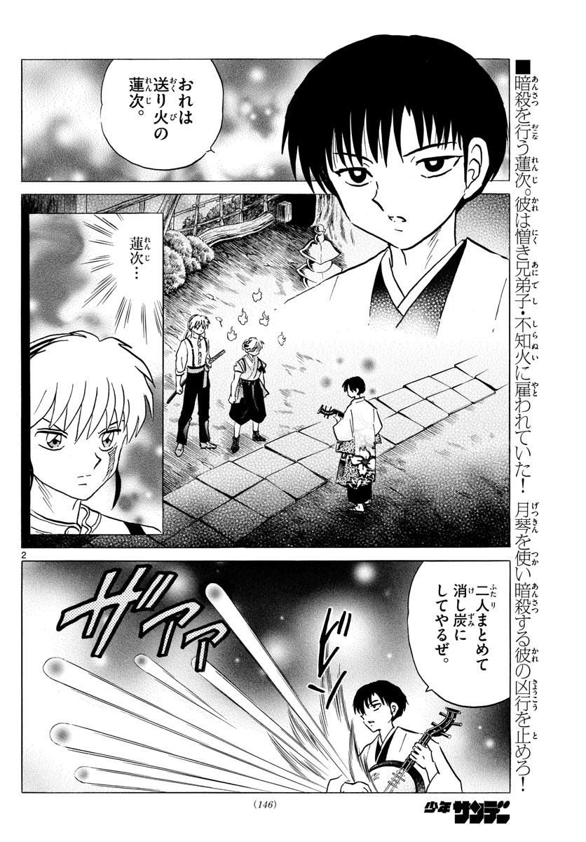 マオ Chap 93 - Next Chap 94