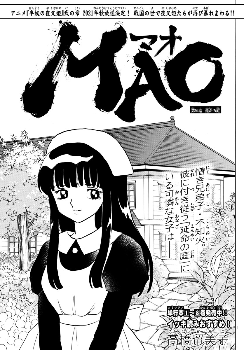 マオ Chap 94 - Next Chap 95