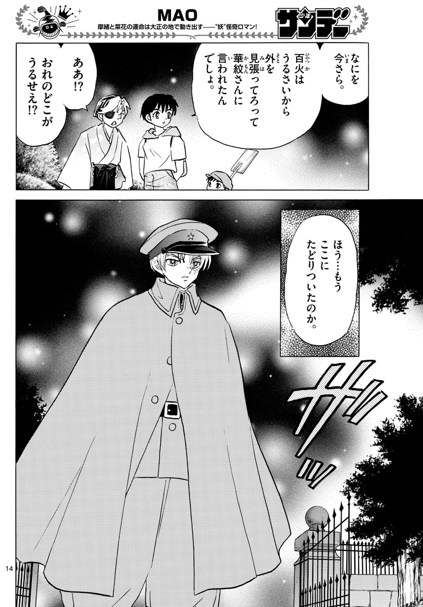 マオ Chap 94 - Next Chap 95