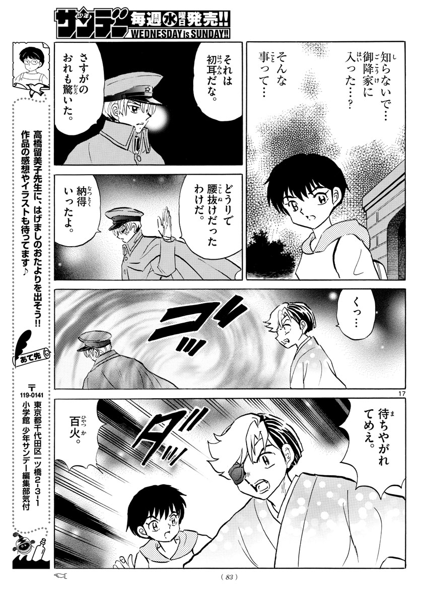 マオ Chap 94 - Next Chap 95