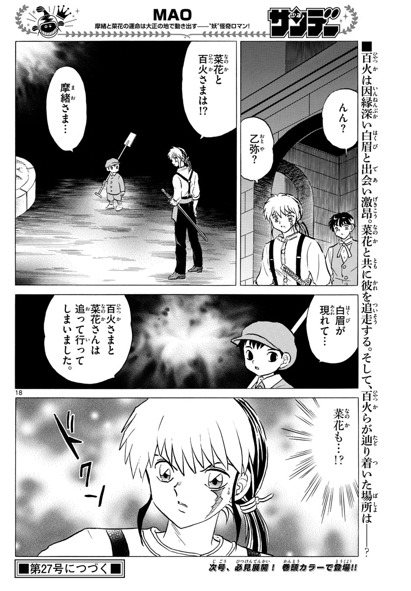 マオ Chap 94 - Next Chap 95