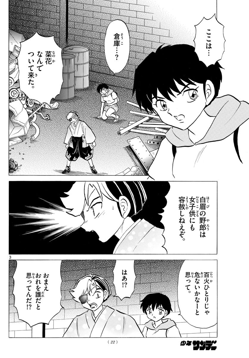 マオ Chap 95 - Next Chap 96