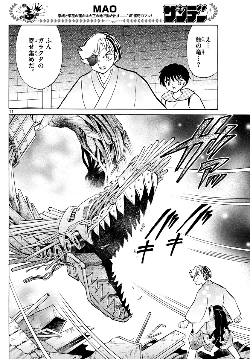 マオ Chap 95 - Next Chap 96