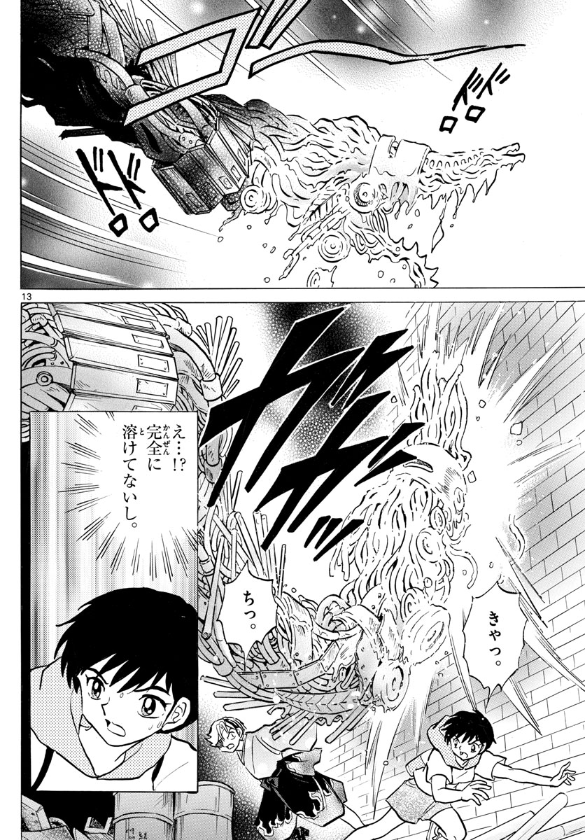 マオ Chap 95 - Next Chap 96