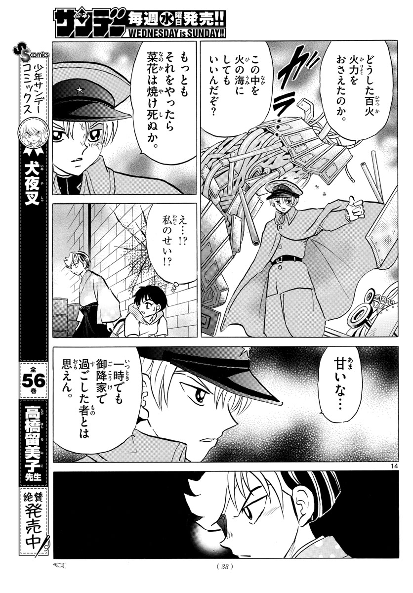 マオ Chap 95 - Next Chap 96