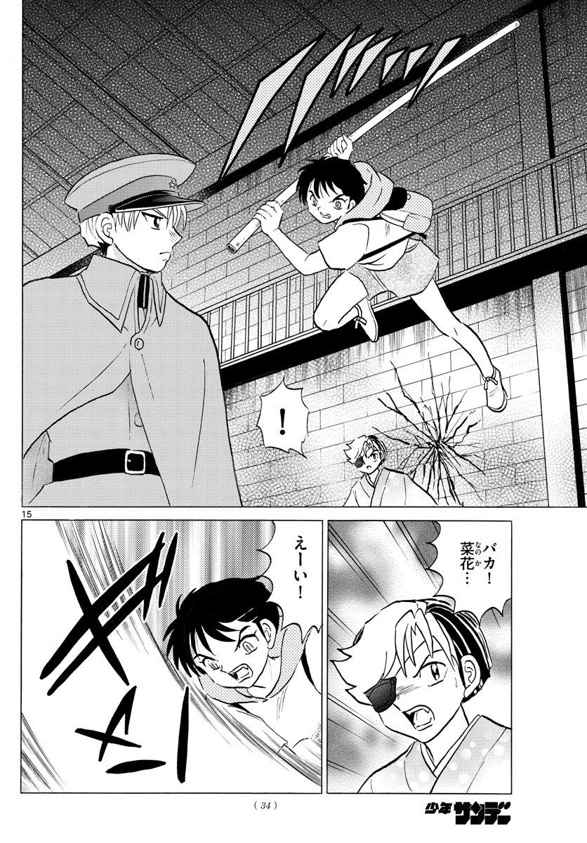 マオ Chap 95 - Next Chap 96