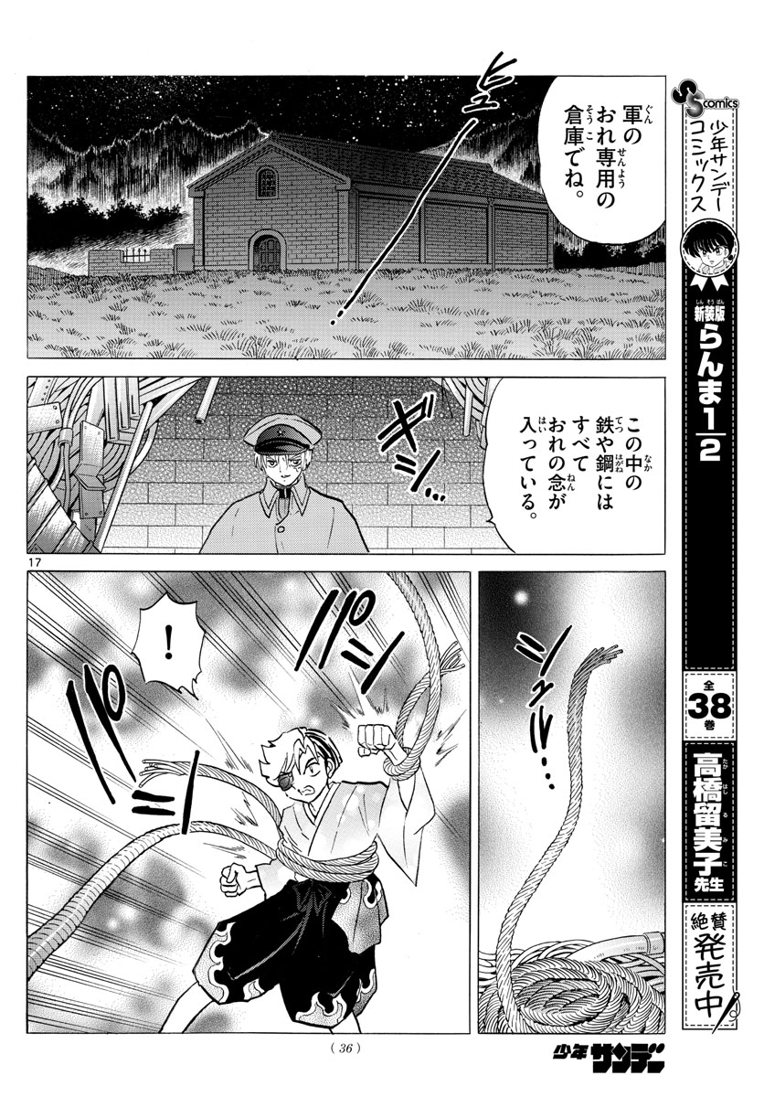 マオ Chap 95 - Next Chap 96