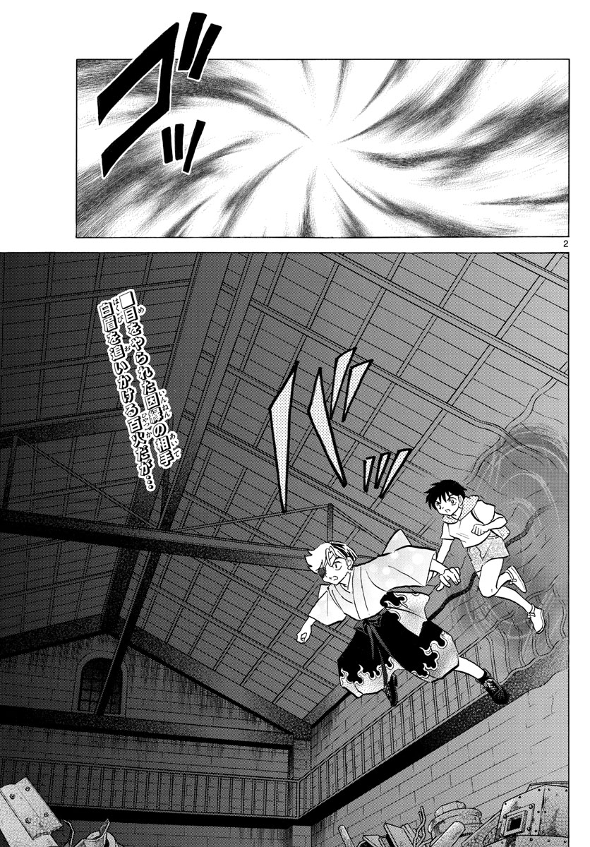 マオ Chap 95 - Next Chap 96