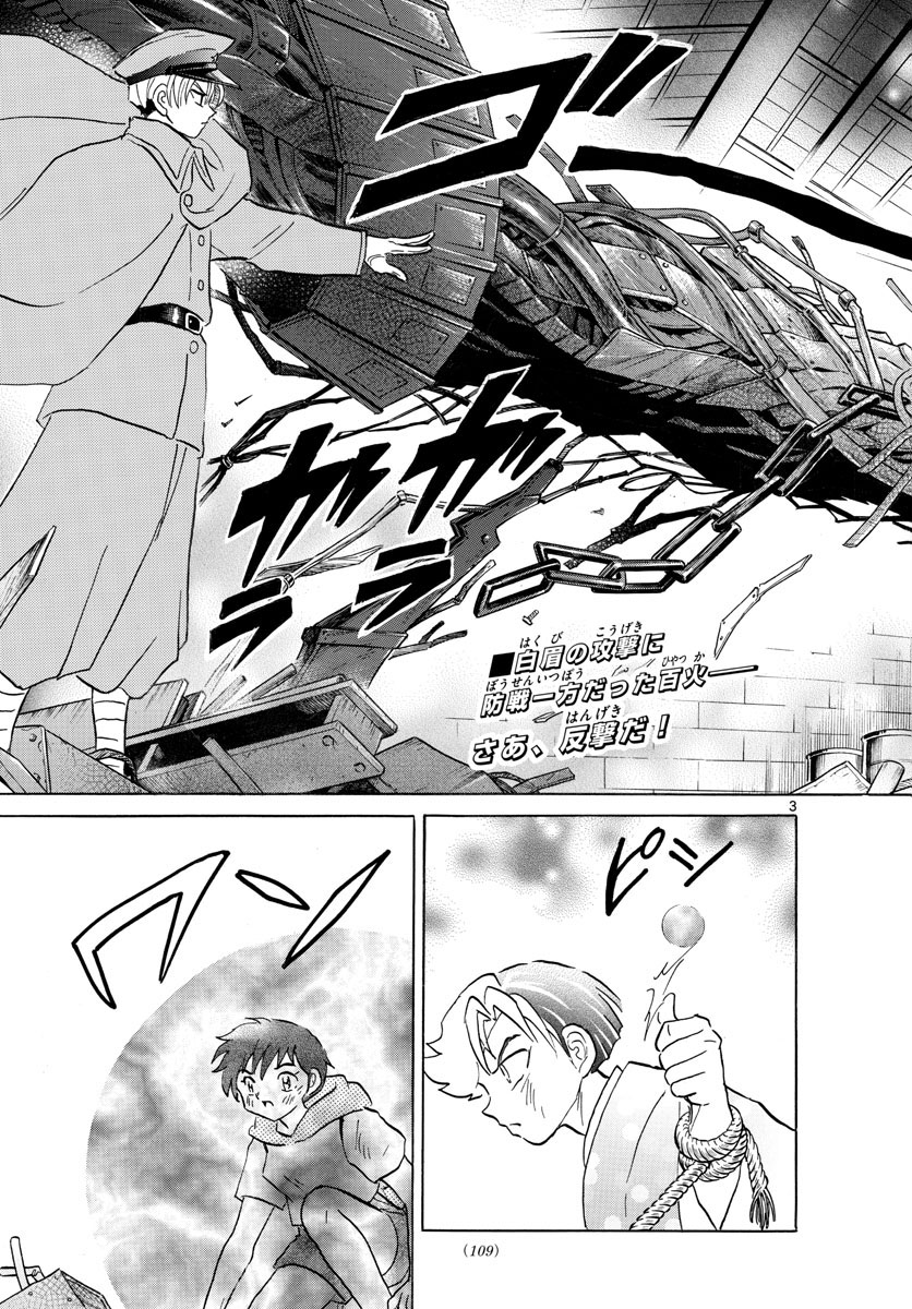 マオ Chap 96 - Next Chap 97