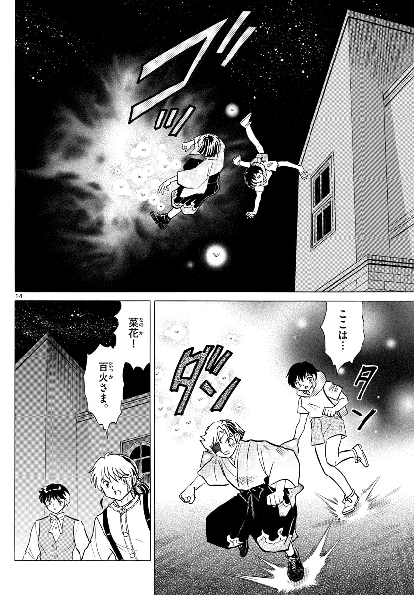 マオ Chap 96 - Next Chap 97