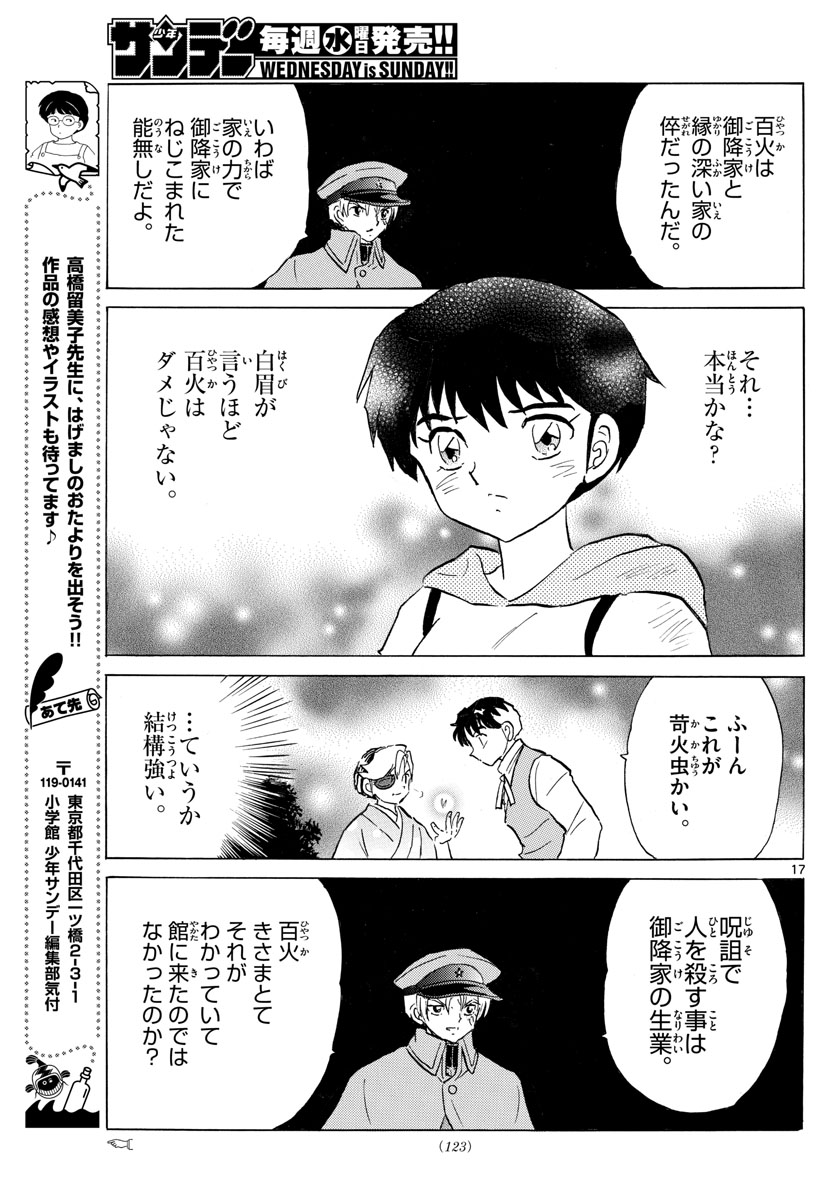 マオ Chap 96 - Next Chap 97