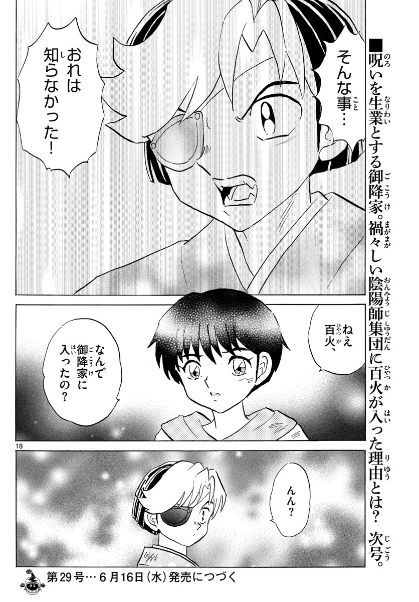 マオ Chap 96 - Next Chap 97