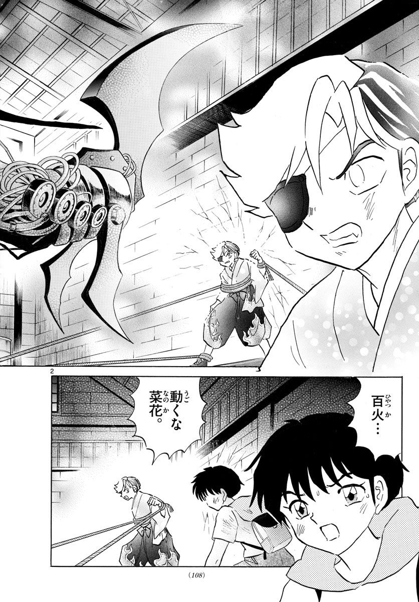マオ Chap 96 - Next Chap 97