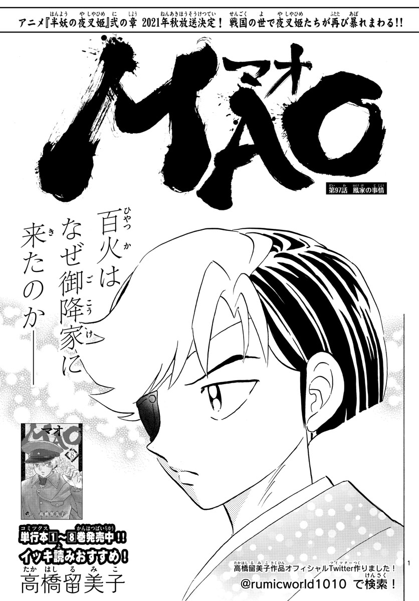 マオ Chap 97 - Next Chap 98