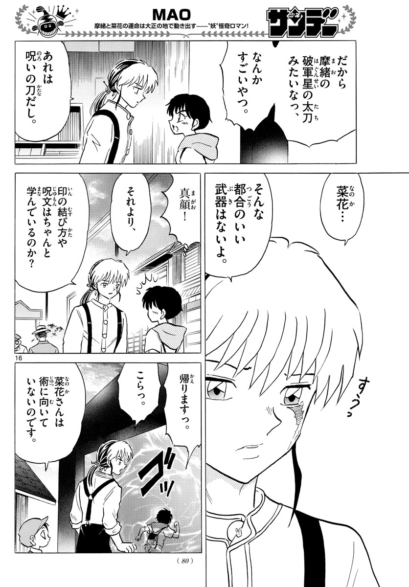 マオ Chap 97 - Next Chap 98