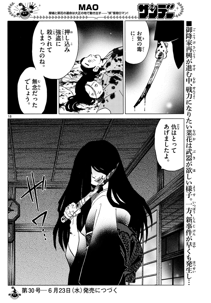 マオ Chap 97 - Next Chap 98