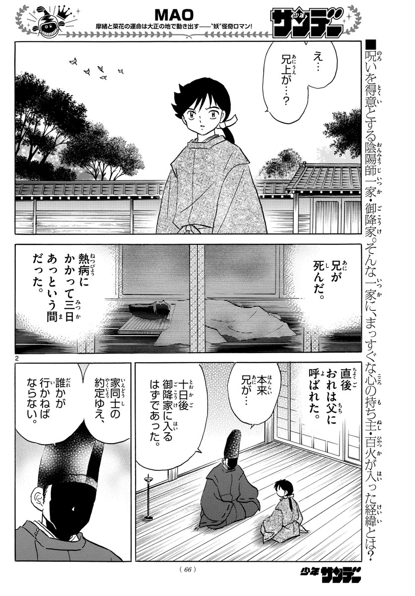 マオ Chap 97 - Next Chap 98