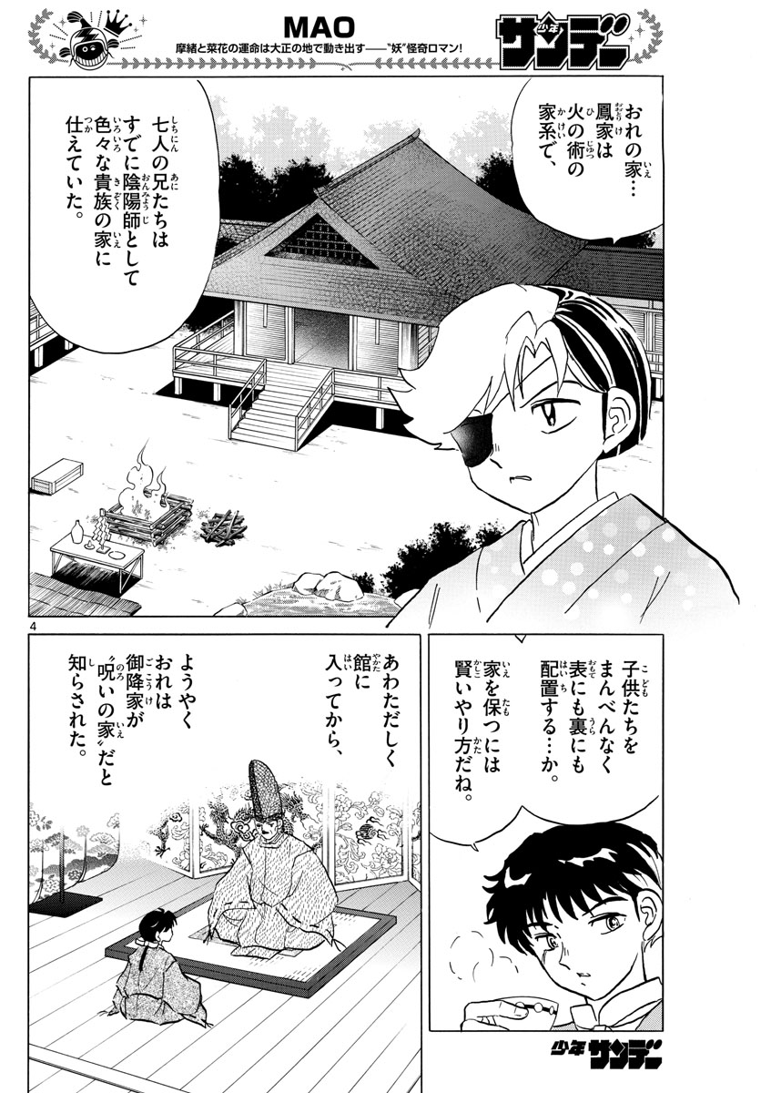 マオ Chap 97 - Next Chap 98