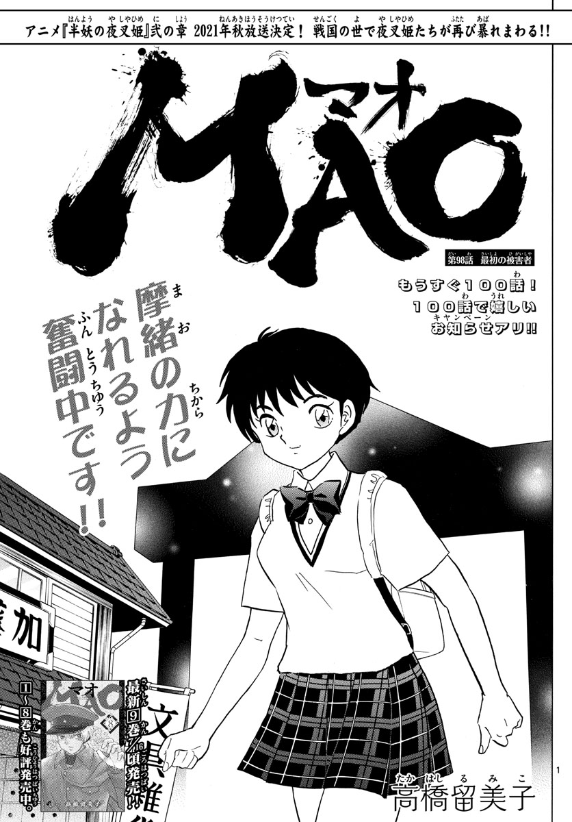 マオ Chap 98 - Next Chap 99