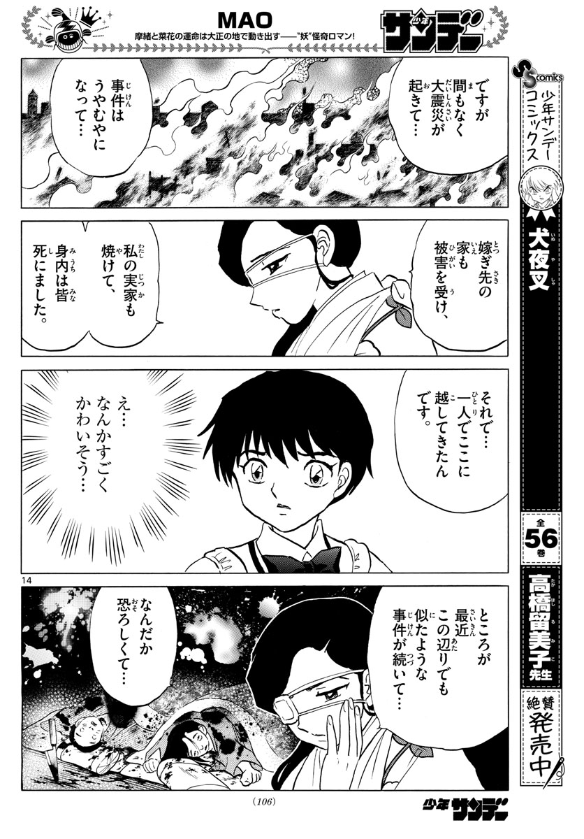 マオ Chap 98 - Next Chap 99