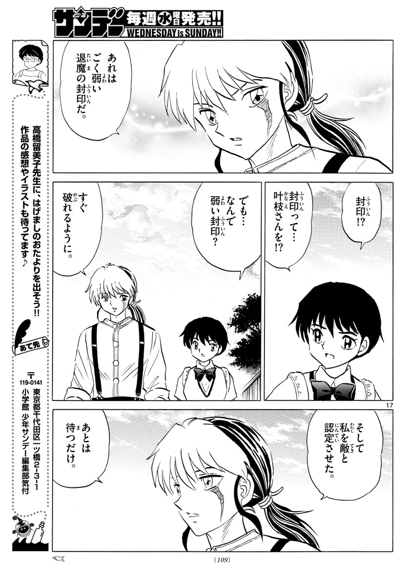 マオ Chap 98 - Next Chap 99