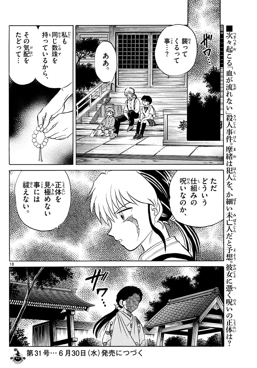 マオ Chap 98 - Next Chap 99
