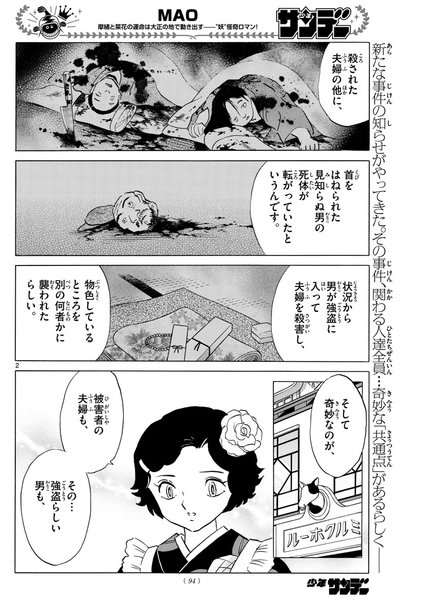 マオ Chap 98 - Next Chap 99