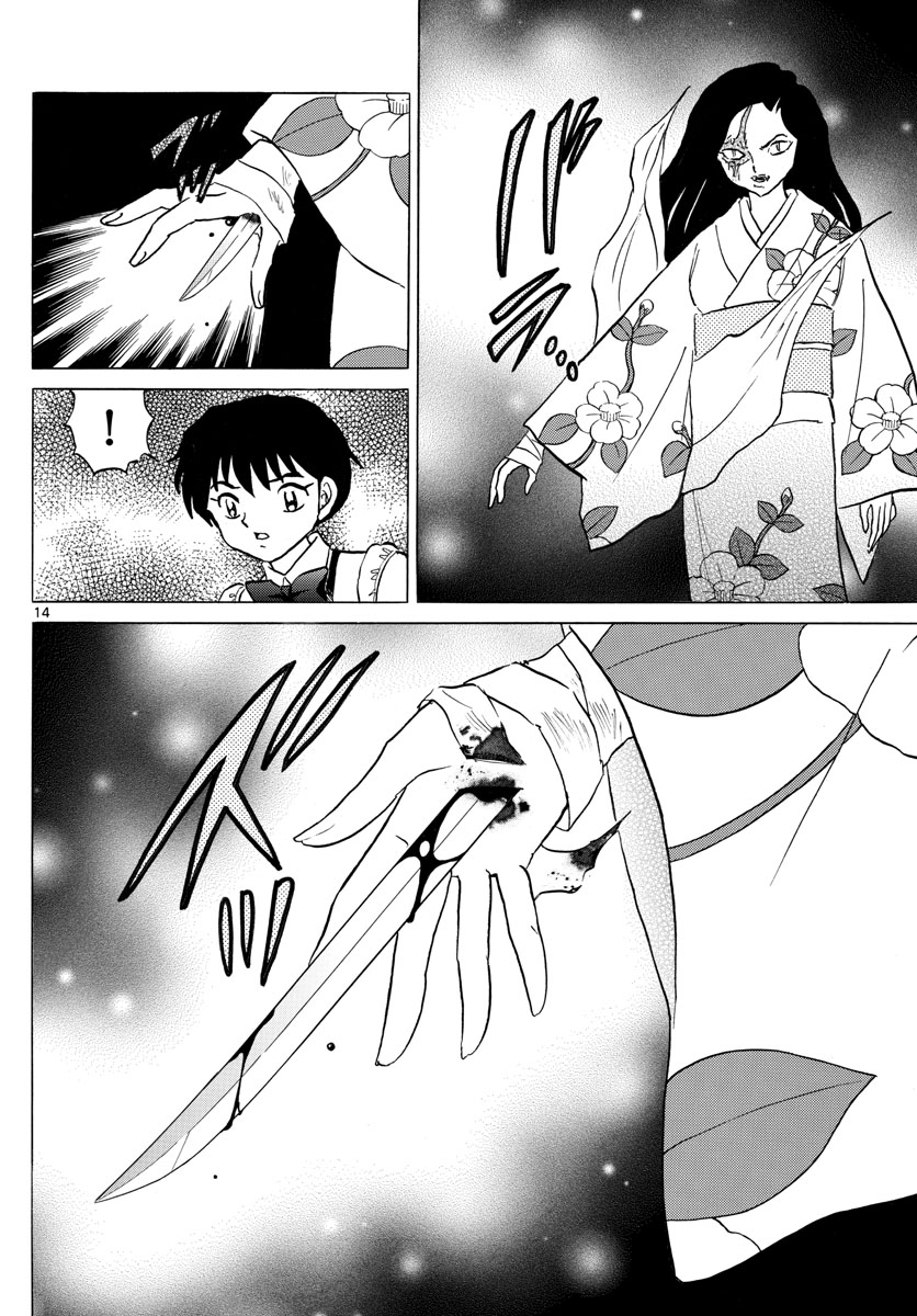 マオ Chap 99 - Next Chap 100