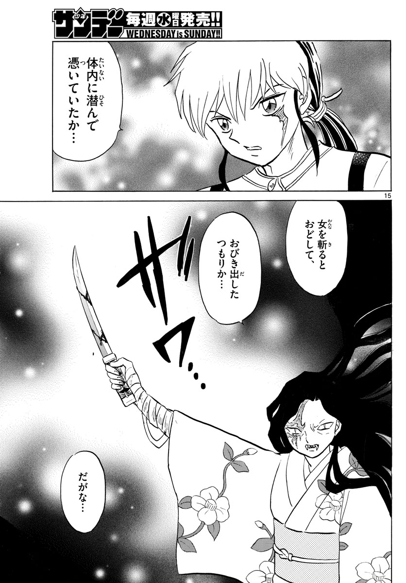 マオ Chap 99 - Next Chap 100