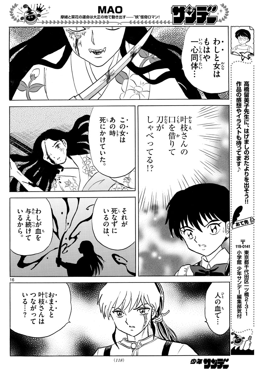 マオ Chap 99 - Next Chap 100