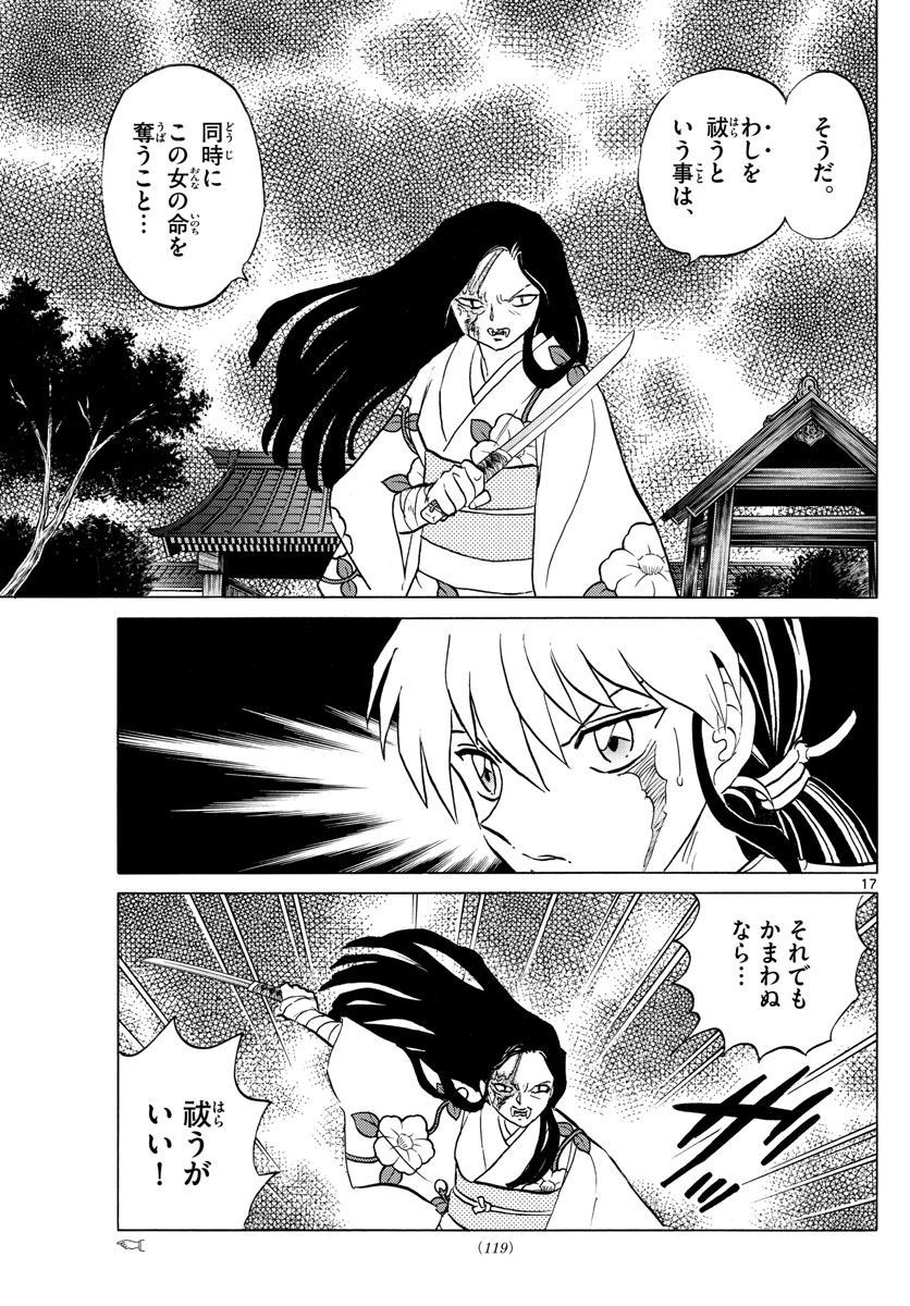 マオ Chap 99 - Next Chap 100