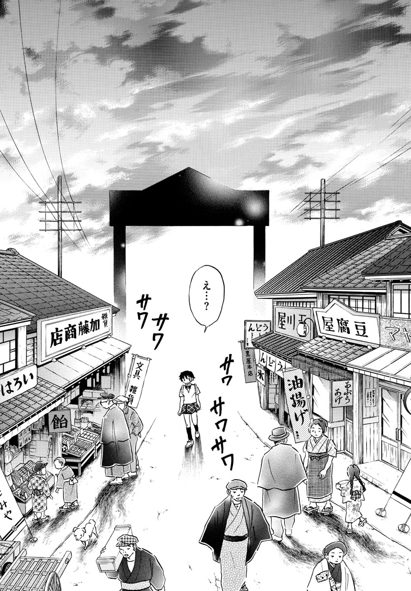 マオ Chap 1 - Next Chap 2