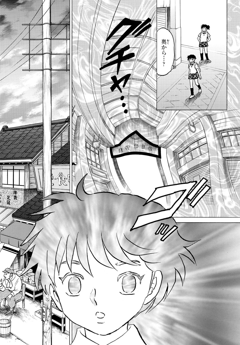 マオ Chap 1 - Next Chap 2