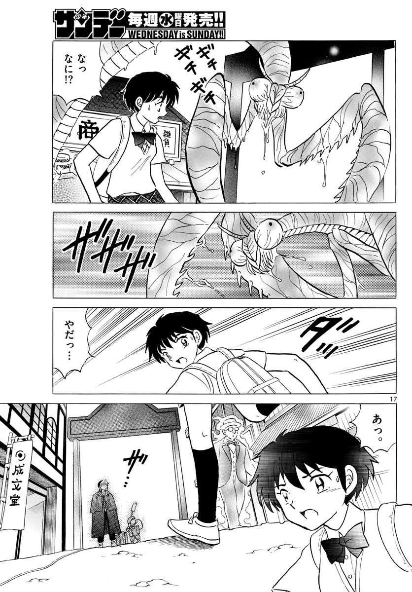 マオ Chap 1 - Next Chap 2