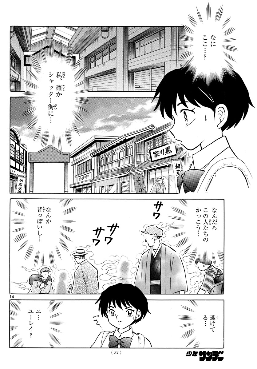マオ Chap 1 - Next Chap 2