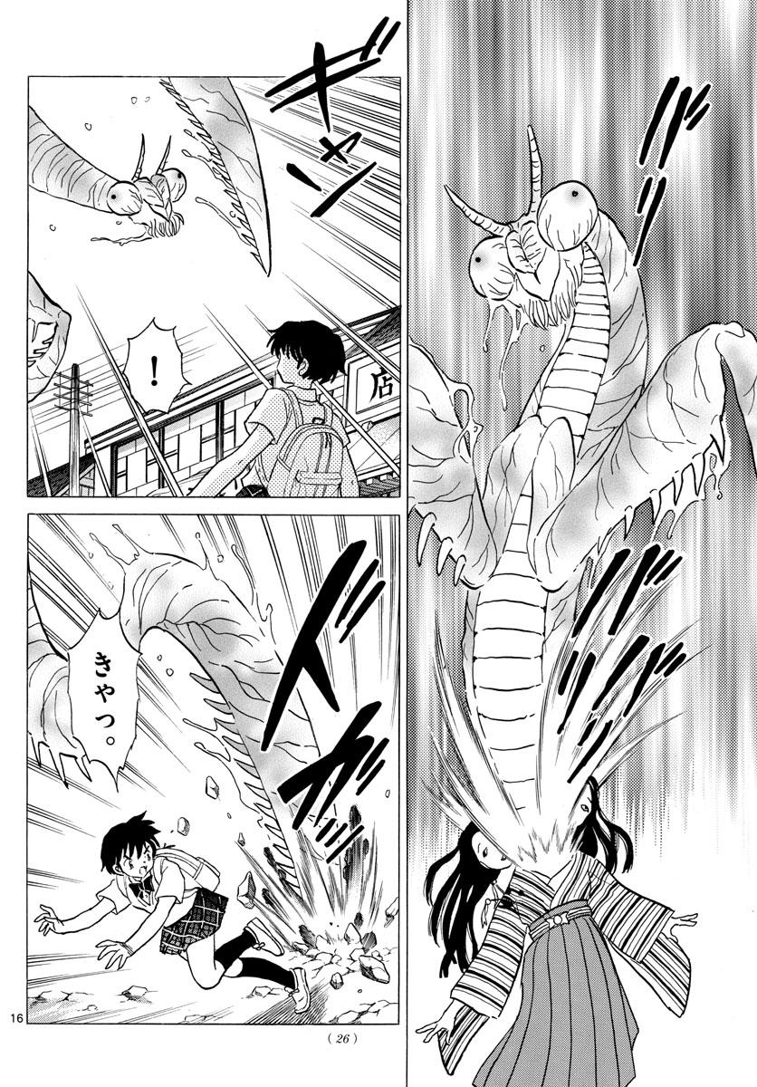 マオ Chap 1 - Next Chap 2