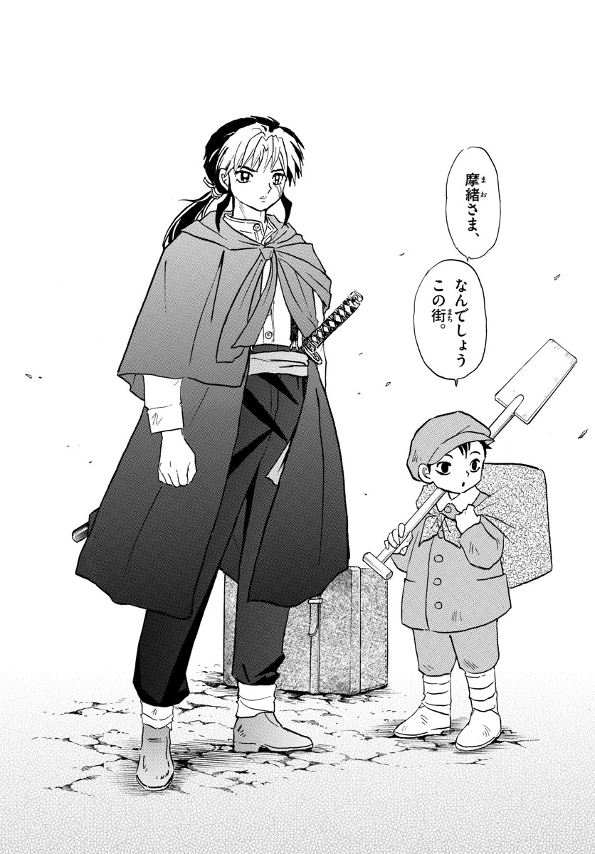 マオ Chap 1 - Next Chap 2